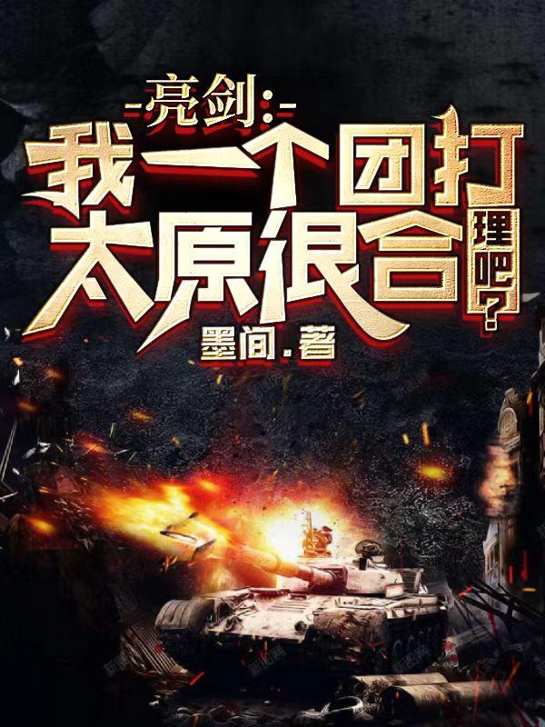 宽频聊斋