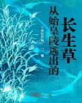 家庭教师的诱惑完整