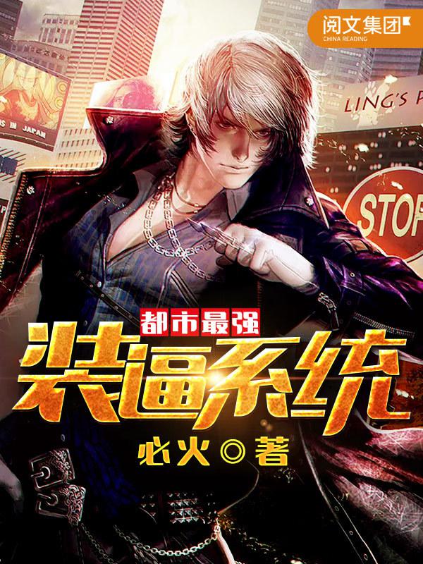 闪耀吧中华文明