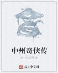 空姐被黑人苏晓曼