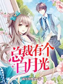 代替女儿那孩子前来喜欢你