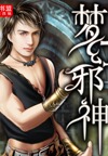 国精产品一码二码三M