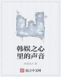 妹妹的丝袜美腿