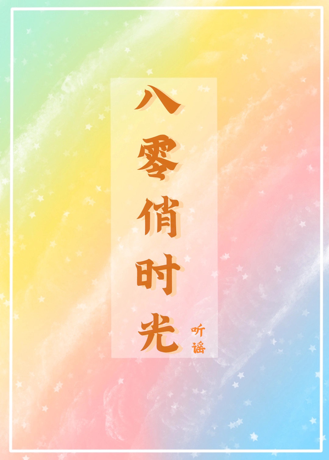 yin乱