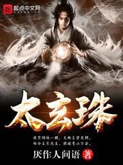 一线大腕小说