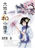 东野圭吾小说