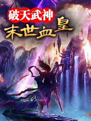 狙击部队电视剧免费观看