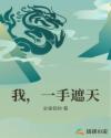 秦大爷的房门事完整