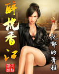 一斛珠 朵朵舞