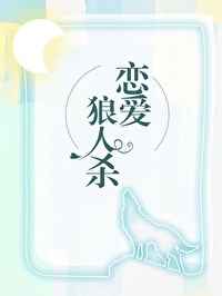 班主任金洁第二部系列