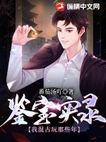 斗罗大陆之冰梦斗罗