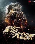 房思琪初恋乐园txt
