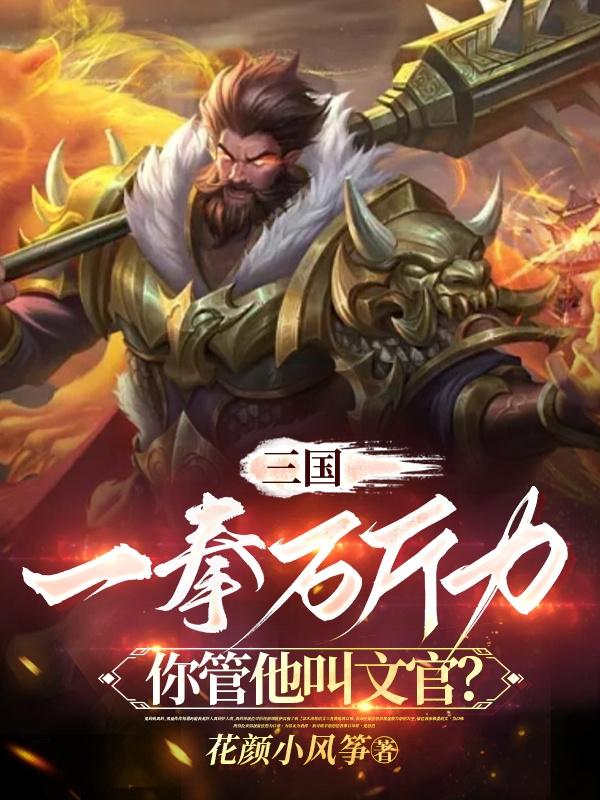 雪中悍刀行38一50集免费观看