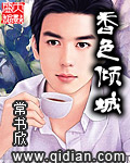 父子的沦陷