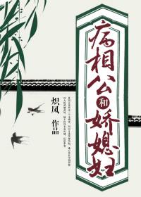 摇摆的电车痴心汉4