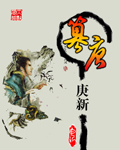 姜糖1v1春眠药水姜糖和肖则