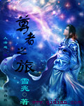二次元美女被绑开腿器图片