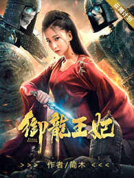 漂亮的阿姨电影