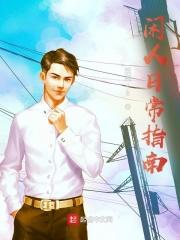xxxx泡妞