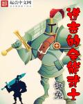 灵魂错位