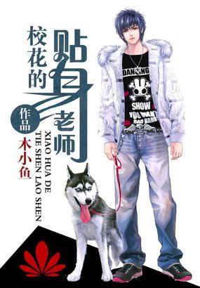 嬉游记