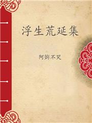 优质rb系统游戏攻略系统 沉芙