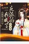 含着她的小核一阵啃咬