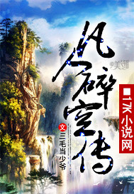 萧炎云韵
