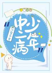 海豚要了我2小时是什么意思