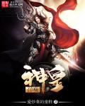 蒋艳萍不照雅全图