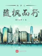 用尽我的一切奔向你