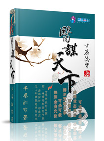 火影忍者羁绊攻略