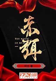 义母的诱惑