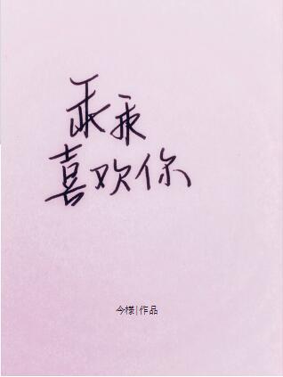 女友沦为他人的胯下之奴