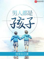 我们坐着来一次好不好视频