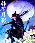 年轻女教师免费观看