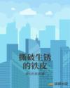 灭火宝贝2024美版俄罗斯学院
