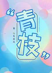 玩偶游戏在线观看pptv