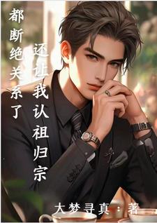 老婆和一群外交吕哥