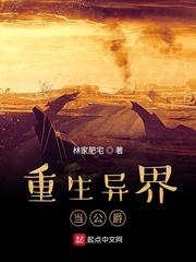 野兽的夜晚第一季忘不掉的前任