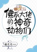女尊宠夫之只君一人