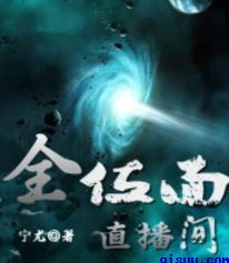 在逃生游戏里挨c