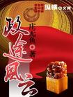 桃桃多肉