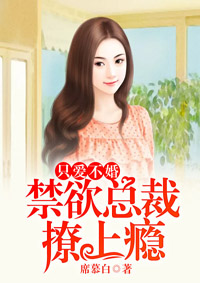 埋在你身体面不想出来