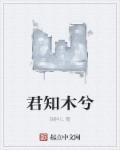 青梅竹马是消防二季未增删