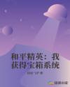 明明不喜欢你2