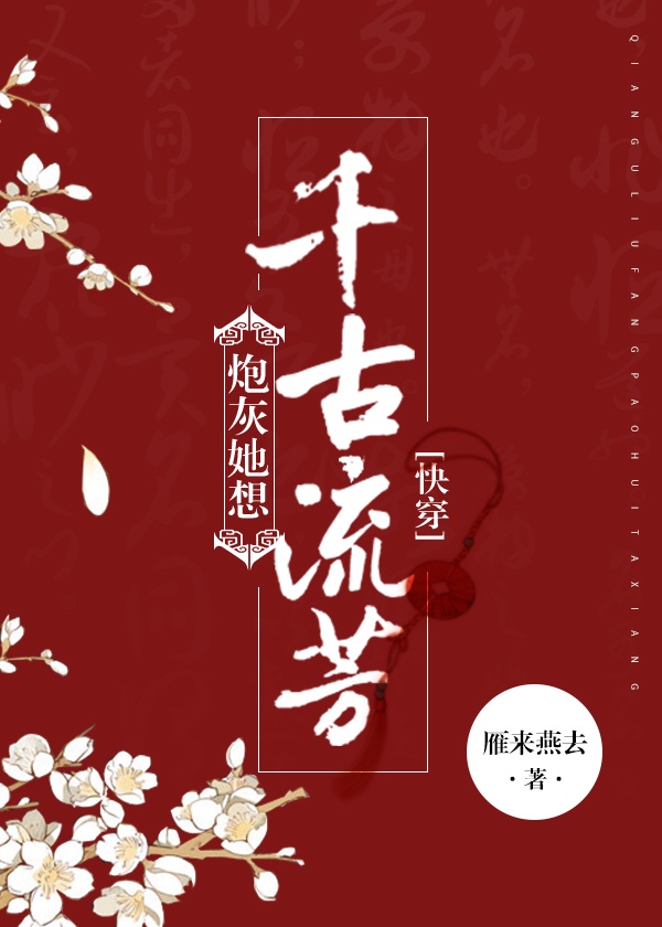 桃色美人