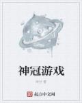 色欲之死3
