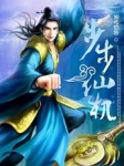 踏血寻梅电影