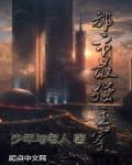 合集小说家庭欲火